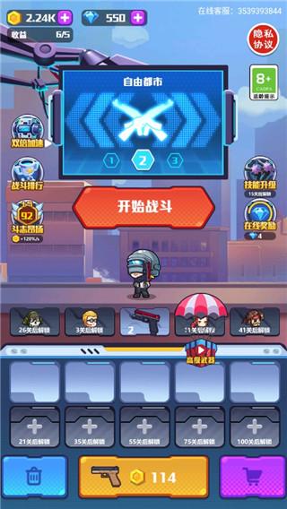 地球护卫队全部解锁版