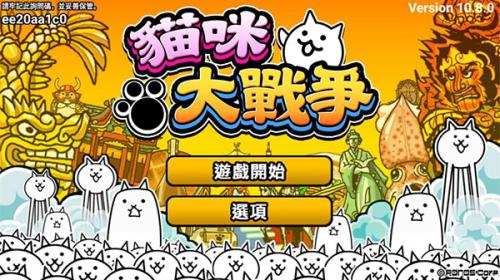 猫咪大战争2024截图2