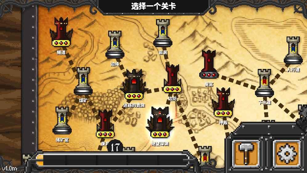 地牢战争截图1