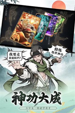 雪刀群侠传折扣版截图0