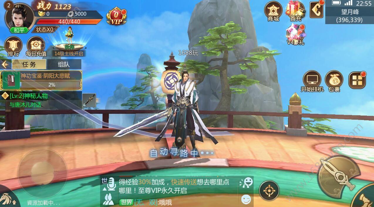 侠客剑灵决截图0