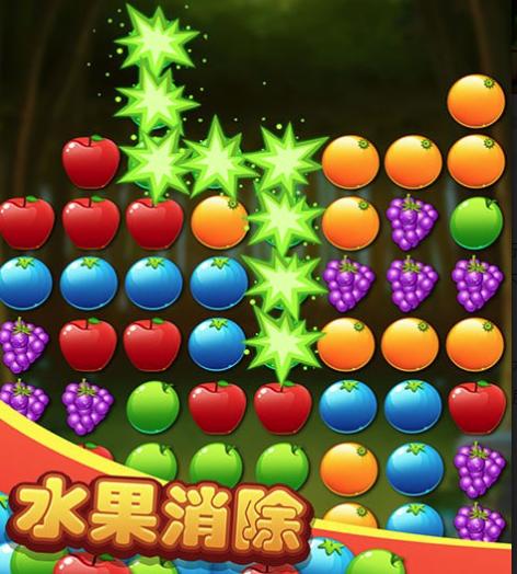 水果你来消
