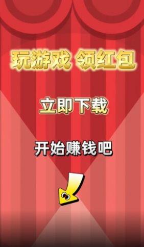 苹果消消消截图0