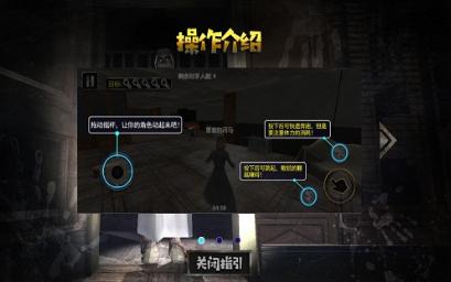 山村遗宅探幽游戏最新版下载截图2