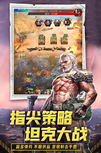 迷你装甲手游