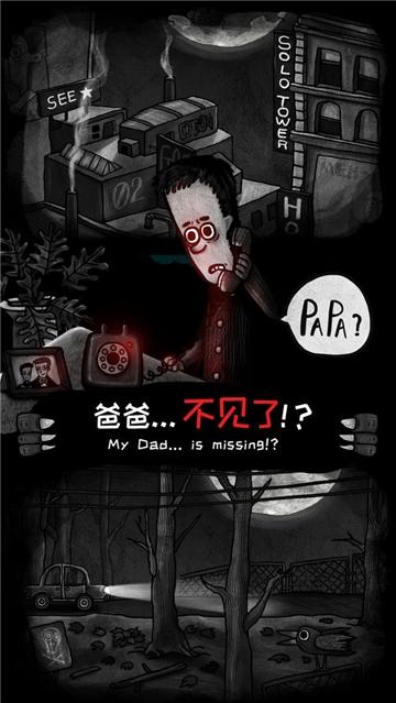 怪物之家免费下载