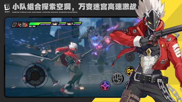 绝区零公测版截图0