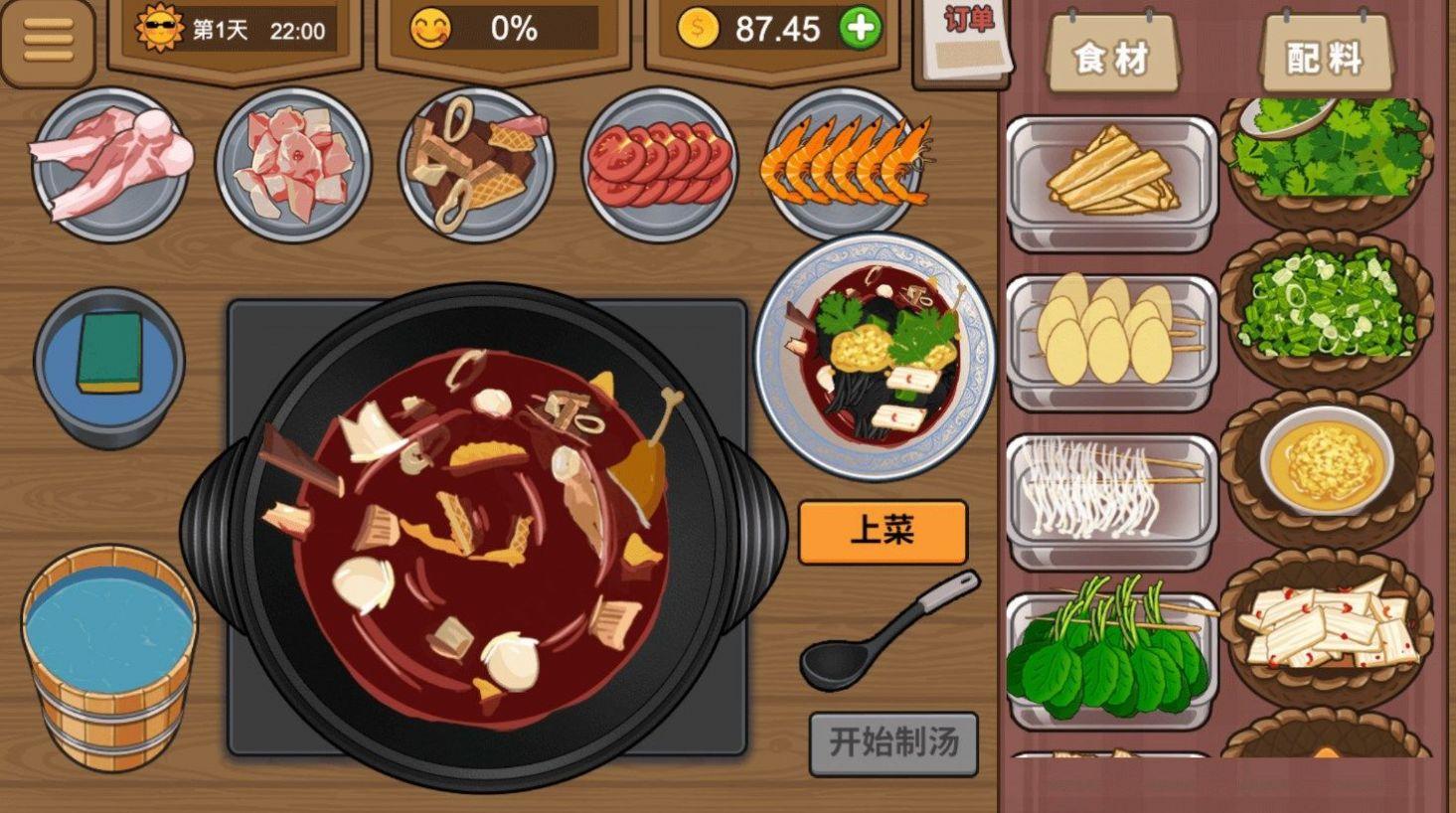 深夜美食街游戏截图0
