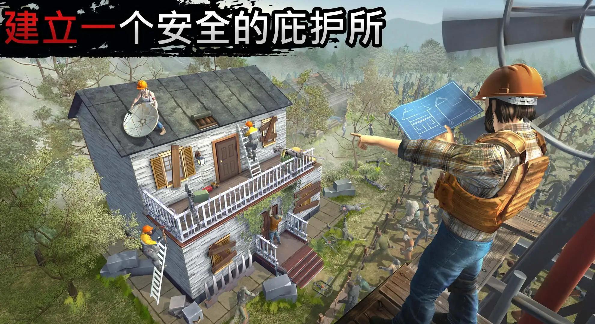 让我们一起生存内置菜单版截图3