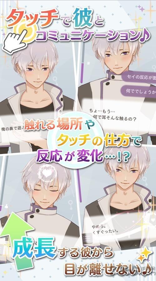 早安我的少年日服汉化版(MakeS)截图1