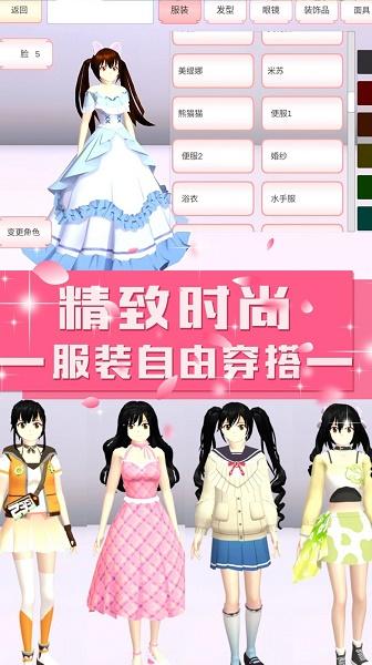青校少女模拟器游戏
