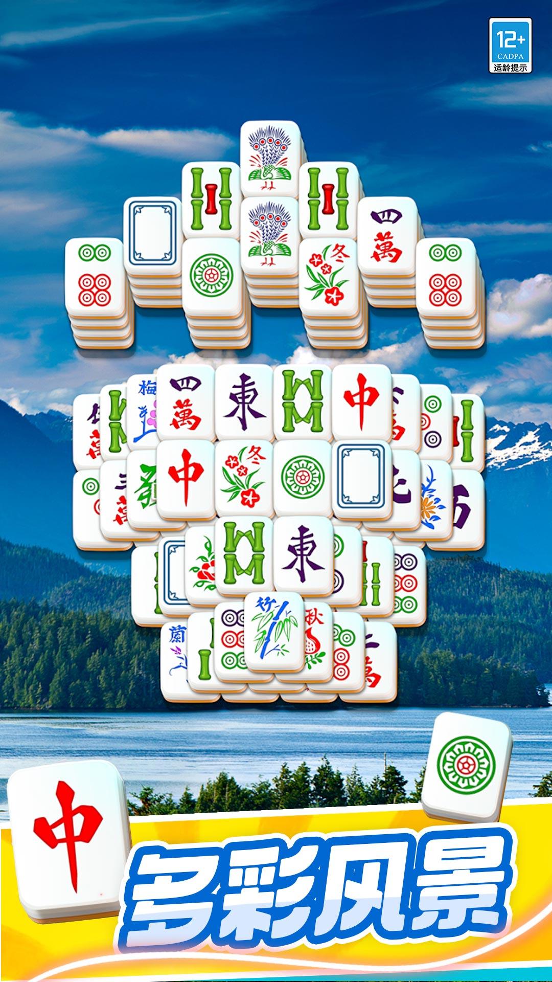 开心对对碰游戏截图0
