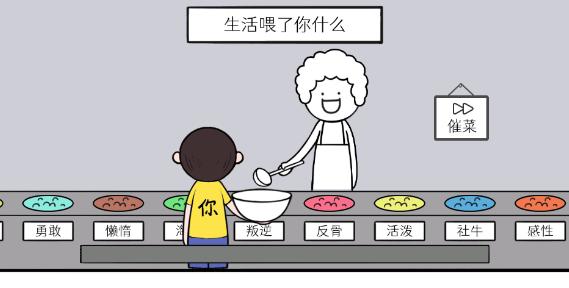 做出你的选择