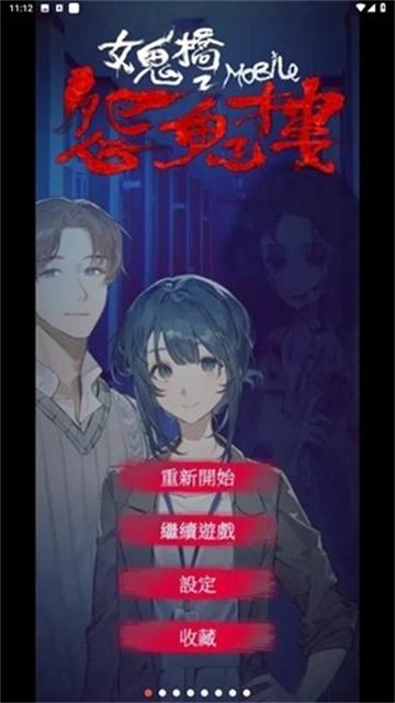 女鬼桥2游戏(女鬼桥2：怨鬼楼)(女鬼桥2：怨鬼楼)