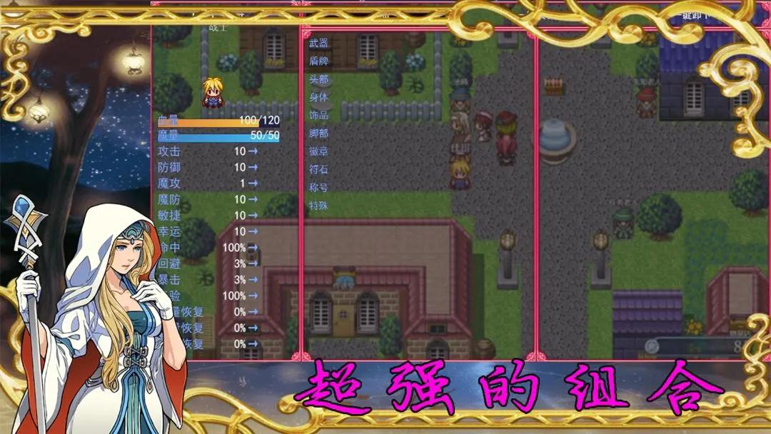 传说世界幻想截图2