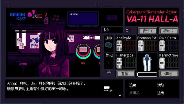 赛博朋克酒保行动手游(VA-11 Hall-A)截图0