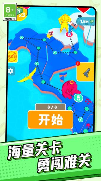 开心炮弹截图2