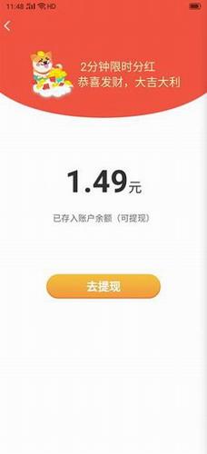 欢乐招财狗红包版截图2