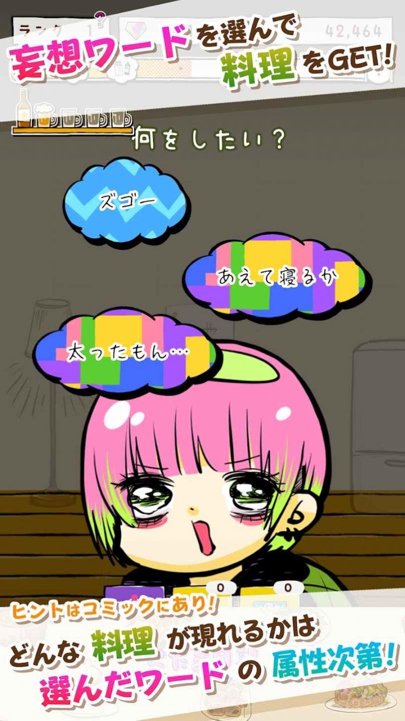 小玉日记游戏下载安装(こだま日記)截图1