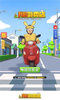 我的外卖店内置菜单版