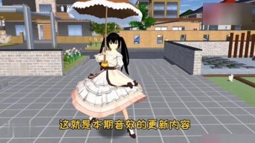 SAKURA SchoolSimulator官方版截图2