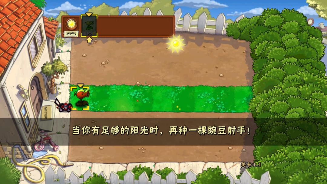 pvz升天版(植物大战僵尸升天)截图2