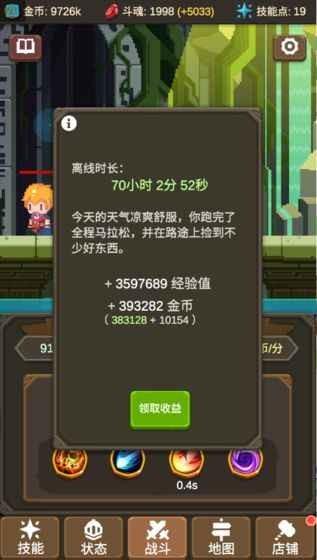 魔物调查者免广告版截图1
