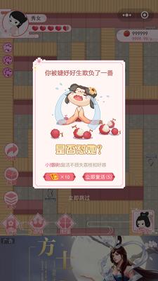 荔妃驾到2024截图2