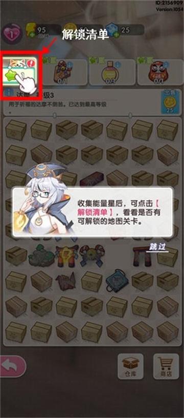 萌宠解谜游戏