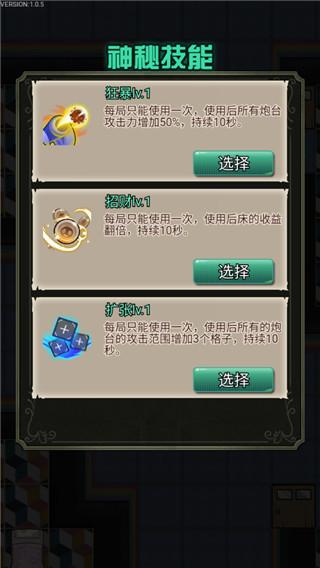 波比别进来游戏