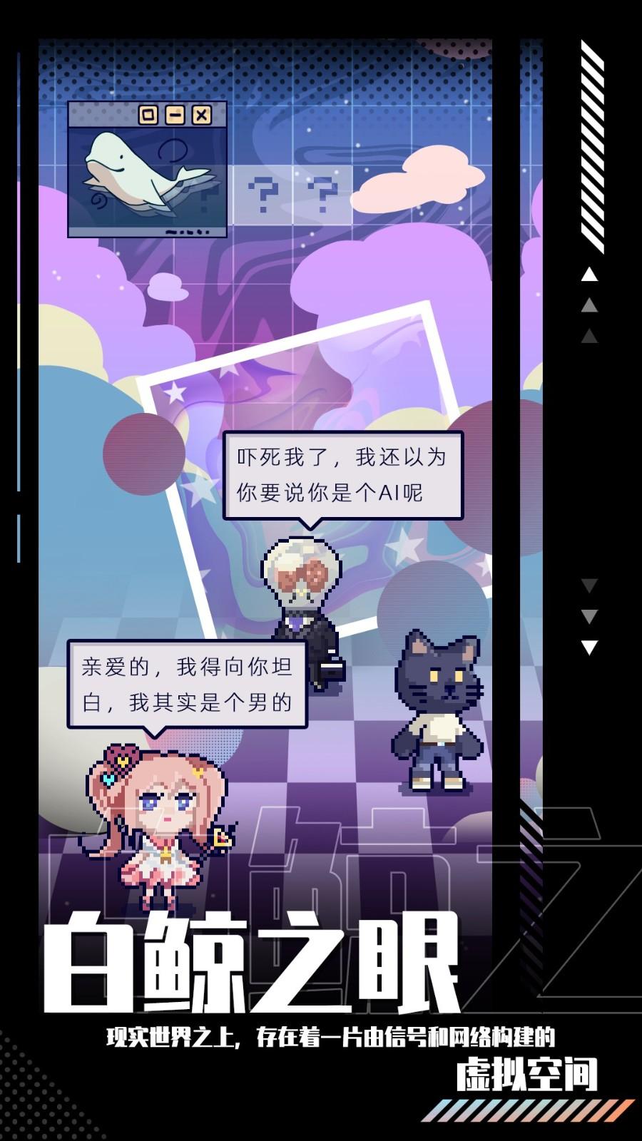 未来人生万匠内置菜单截图1