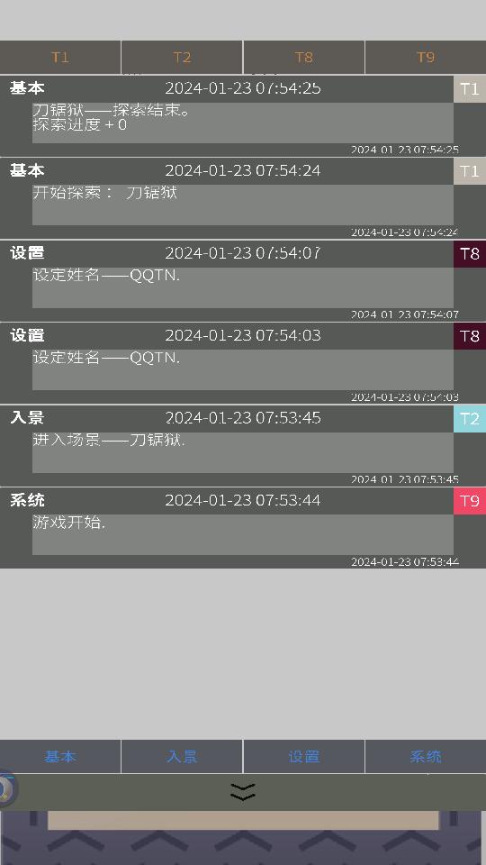 幽都行者截图2