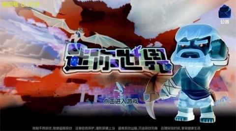 ZMMN反向世界截图2