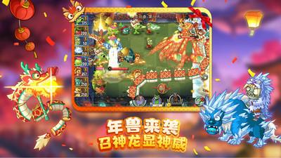 植物大战僵尸2修改器版截图0