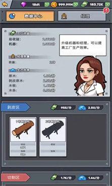 从零开始建造工厂截图0