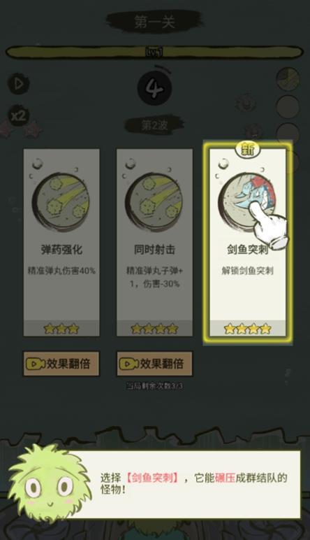 海洋防线游戏