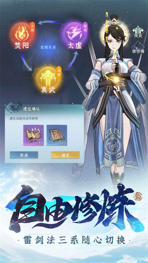 问剑长生手游测试服截图2