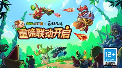 植物大战僵尸2中文高清版截图1