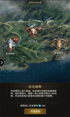 文明突起战截图2