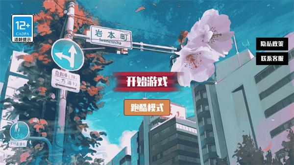 樱花校园模拟器2最新版下载