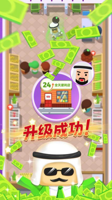 小老板大冒险