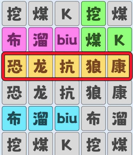 一起来闯关吧