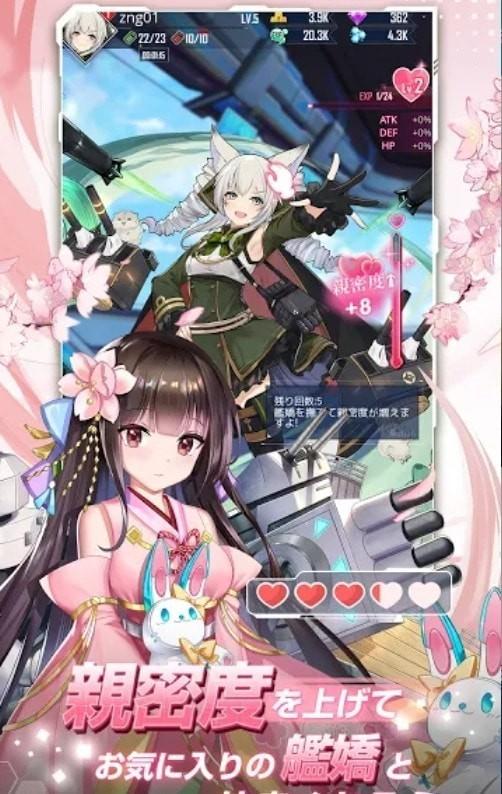 宇航少女截图1