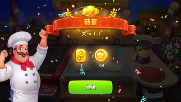 疯狂餐厅厨师截图3
