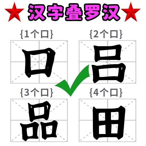脑洞文字大师