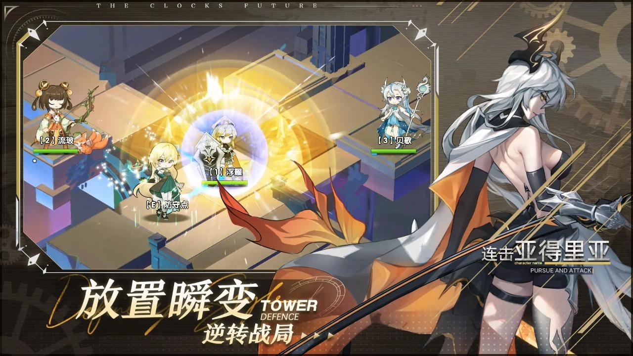 时终未来截图1