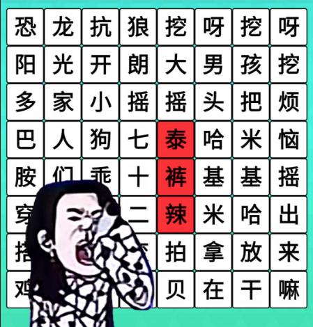 魔曲大挑战