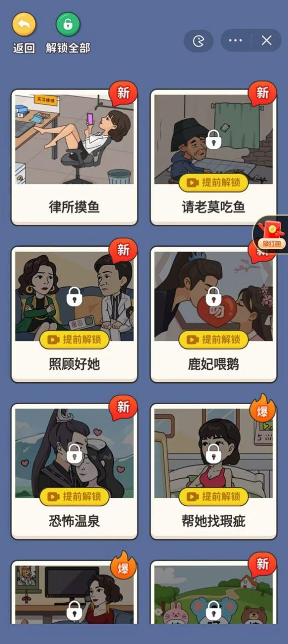 超脑神探下载最新版截图3