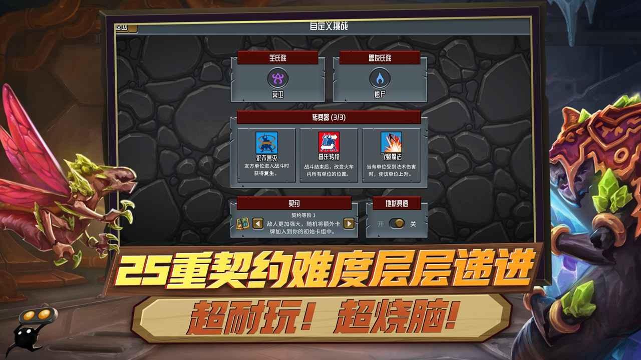 怪物火车联机版截图1