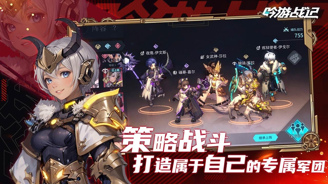 吟游战记2024截图2